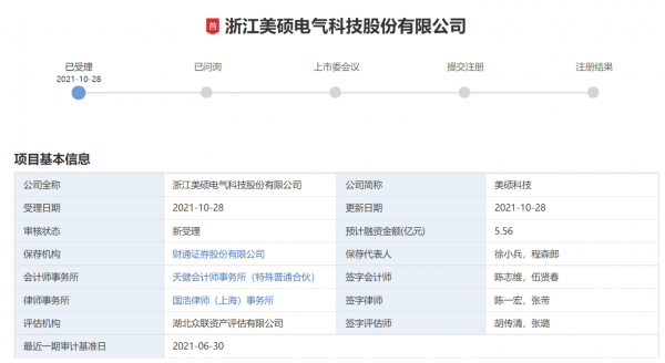 新疆美硕数码科技有限公司（江苏美硕新材料有限公司）-图2