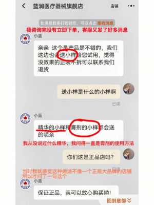 淘宝亿智数码科技是真的吗（淘宝亿网正品是真的吗）-图3