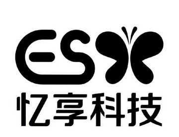 忆数码科技有限公司（亿忆科技）-图1