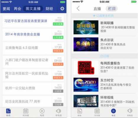 数码科技央视（数码科技新闻app）-图2