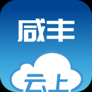 深圳市咸丰数码科技（咸丰app）-图3