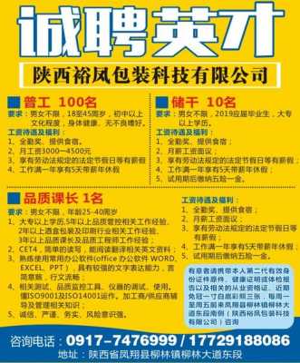 龙昌数码科技公司招聘普工（龙昌数码科技公司招聘普工怎么样）-图1