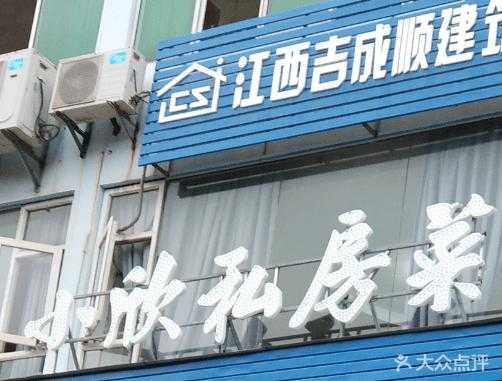 小欣数码科技店电话多少（小欣私房菜赞贤路店怎么样）-图1