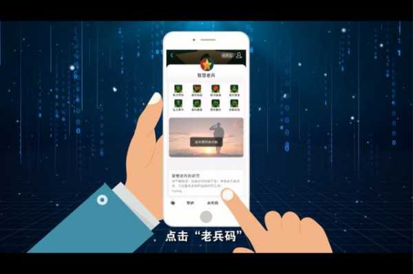 杭州老兵数码科技有限公司（杭州老兵码有什么用）-图1