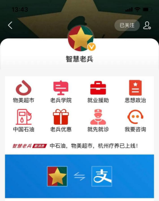 杭州老兵数码科技有限公司（杭州老兵码有什么用）-图2