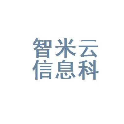 智米数码科技招聘岗位（智米数码科技招聘岗位怎么样）