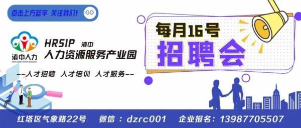 仁财数码科技招聘（仁财会计教育咨询有限公司）-图2