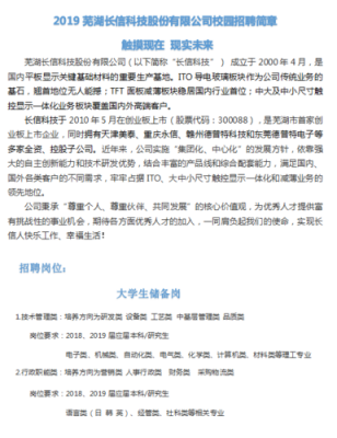 长恒数码科技招聘电话是多少（长恒企业管理有限公司）