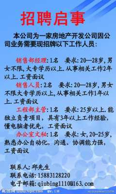 三河数码科技招聘信息网（三河招聘网最新招聘信息）-图3