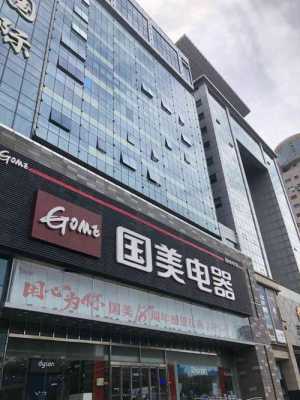 杭州国美数码科技公司（杭州国美门店地址）-图2