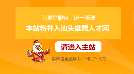 汕头小迪数码科技招聘信息（汕头小迪数码科技招聘信息电话）-图1