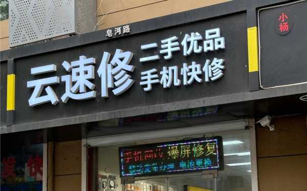 数码科技小田百家号（数码小店）