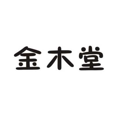 北京金木堂数码科技（北京金木堂数码科技有限公司子公司）-图3