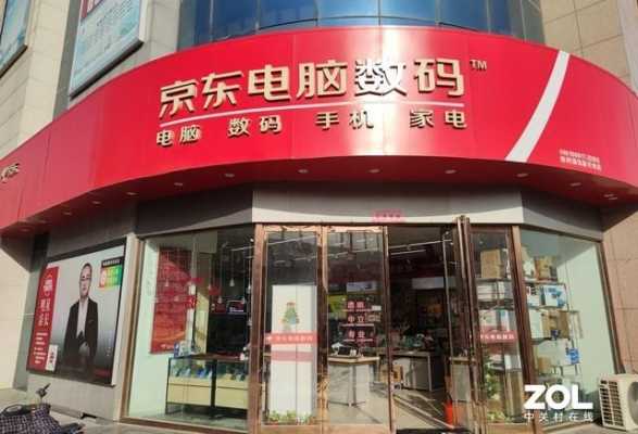 京东数码科技门头招牌（京东数码店好做吗）-图3