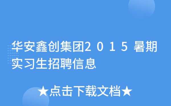 鑫创数码科技有限公司招聘（鑫创数码买的手机好不好）-图2