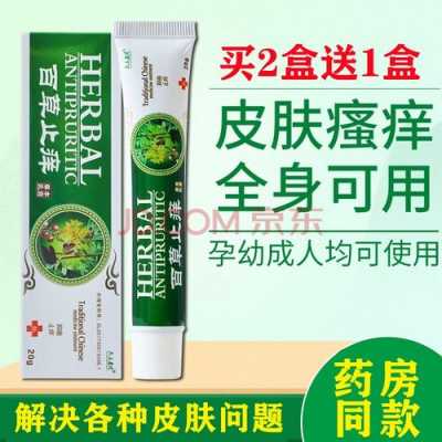 皮掌柜数码科技有限公司（皮掌柜草本抑菌乳膏说明书）-图2