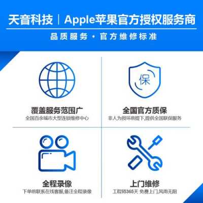 天音数码科技苹果为什么这么便宜（天音买的苹果可信吗）