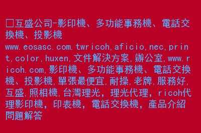 陕西互盛联盟数码科技招聘（陕西互盛联盟数码科技招聘电话）-图2