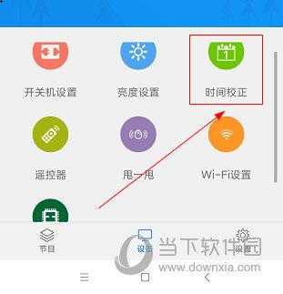 屏控数码科技店（屏掌控使用教程）-图3