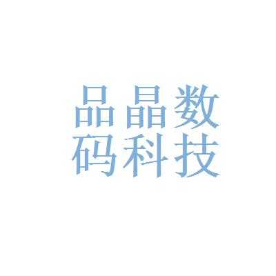 莆田数码科技工厂地址（莆田数码科技工厂地址查询）