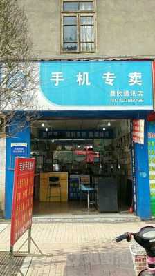 欣潮数码科技店（欣欣数码）