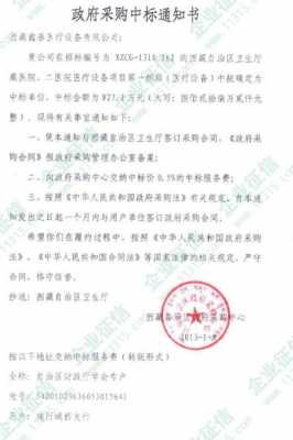 数码科技中标西藏（数码视讯中标 2020年）-图2