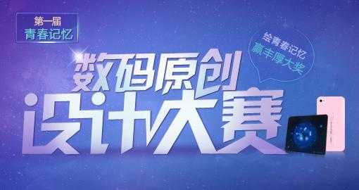 数码科技创意大赛官网入口（数码设计大赛）-图3