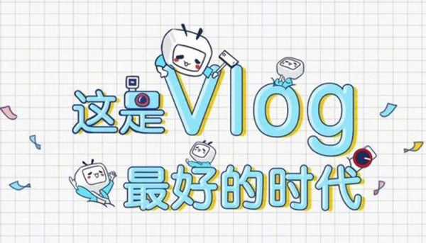 vlog领域和数码科技（vlog属于哪个领域）-图1