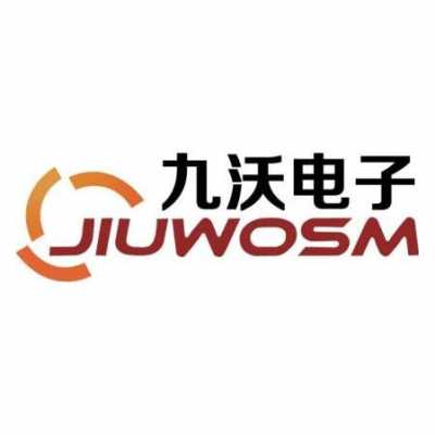 九沃数码科技股份有限公司（九沃数码科技股份有限公司怎么样）-图1