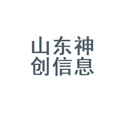 武汉神码数码科技有限公司（武汉神码数码科技有限公司招聘）-图3