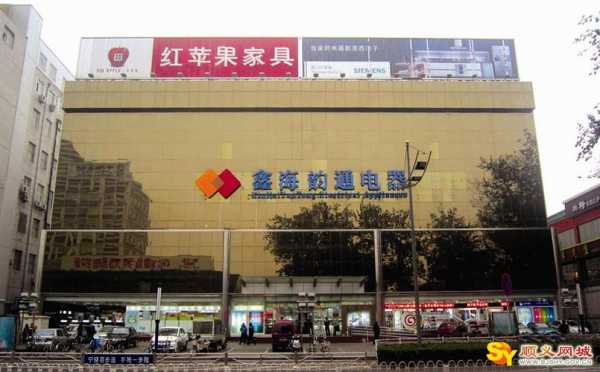 鑫海数码科技小店电话地址（鑫海科技有限公司地址）-图3