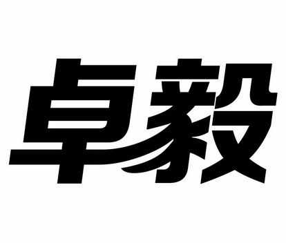 卓毅数码科技招聘岗位（深圳市卓毅科技股份有限公司）-图2