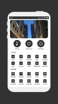 数码科技剪辑工具（数码科技类app）-图2