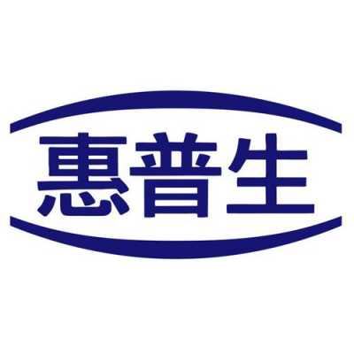 淮安市惠普生数码科技（淮安市惠普生数码科技有限公司）