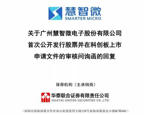 慧智数码科技有限公司（慧智数码科技有限公司官网）-图2