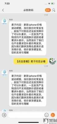 必胜数码科技商城淘宝（必胜购物平台咋样）-图2