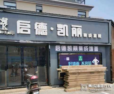 凯丽数码科技店地址（凯丽数码科技店地址查询）-图2