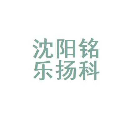 铭乐数码科技（铭乐科技有限公司）-图3