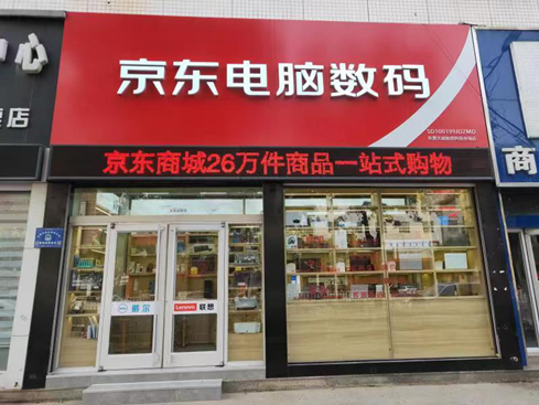 京东数码科技店（京东数码科技有限公司）-图3