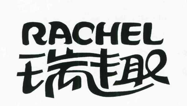 上海瑞趣数码科技有限公司（上海瑞趣数码科技有限公司怎么样）-图1