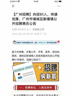 增城新塘数码科技有限公司（增城新塘数码科技有限公司招聘）-图2