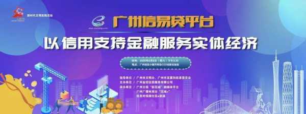 广州信易数码科技有限公司（广州信易贷是什么贷款）-图2