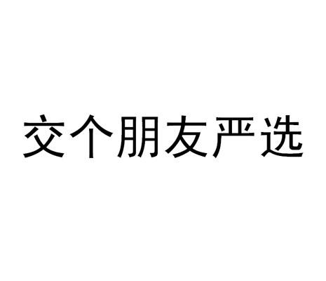 交个朋友之数码科技（交个朋友科技待遇）-图2