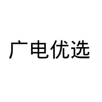 广优数码科技怎么样（广优数码科技怎么样可靠吗）-图1