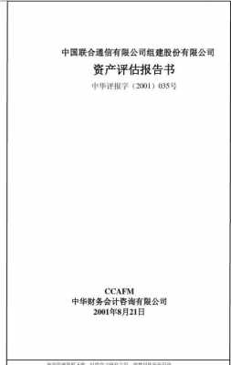 南昌数码科技评估报告（南昌数码科技评估报告查询）-图1