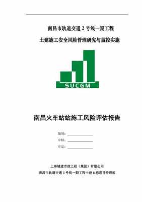 南昌数码科技评估报告（南昌数码科技评估报告查询）-图3