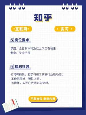 知乎数码科技公司招聘信息（知乎数码科技公司招聘信息最新）-图1