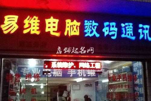 辉煌数码科技商店在哪儿（辉煌数码科技商店在哪儿啊）-图3