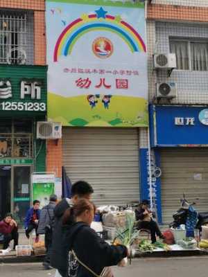 成华优品数码科技（成华区优品幼儿园）-图2