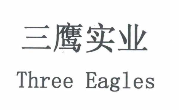 三鹰数码科技招聘官网首页（三鹰实业）-图3